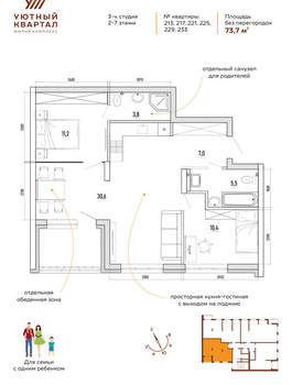 Студия квартира, вторичка, 74м2, 3/15 этаж