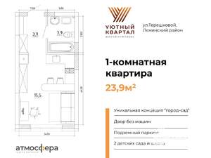 1-к квартира, вторичка, 23м2, 5/8 этаж