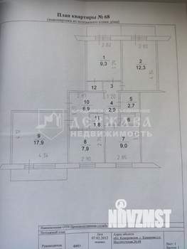 4-к квартира, вторичка, 72м2, 8/9 этаж