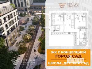 3-к квартира, вторичка, 77м2, 8/15 этаж