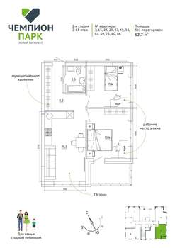 Фото квартиры на продажу (4)
