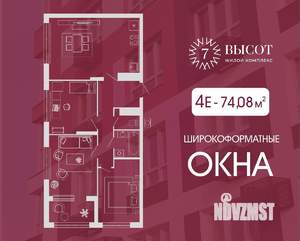 4-к квартира, строящийся дом, 74м2, 1/15 этаж