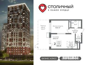 2-к квартира, вторичка, 61м2, 2/25 этаж