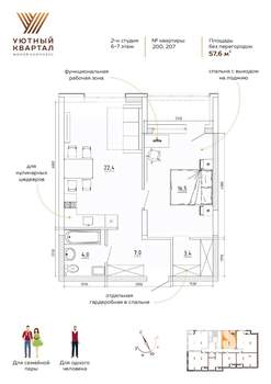 2-к квартира, вторичка, 58м2, 7/8 этаж
