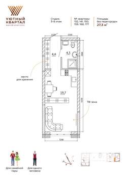 Студия квартира, строящийся дом, 27м2, 7/15 этаж