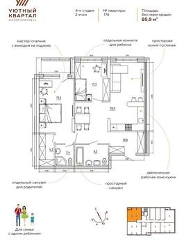 3-к квартира, вторичка, 86м2, 2/8 этаж