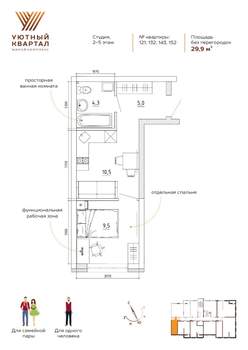1-к квартира, вторичка, 30м2, 5/8 этаж
