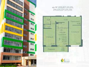 3-к квартира, вторичка, 67м2, 7/10 этаж