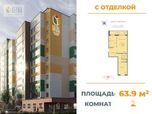 2-к квартира, вторичка, 64м2, 5/10 этаж