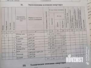 2-к квартира, вторичка, 59м2, 4/5 этаж