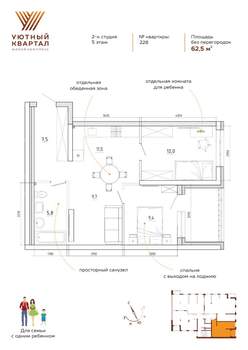 2-к квартира, вторичка, 63м2, 5/8 этаж