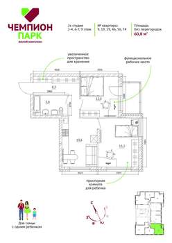 3-к квартира, вторичка, 61м2, 2/15 этаж