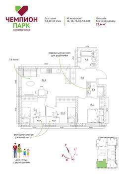 3-к квартира, вторичка, 73м2, 10/15 этаж