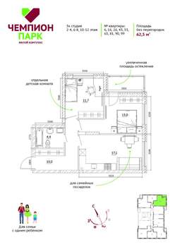 3-к квартира, вторичка, 62м2, 2/15 этаж