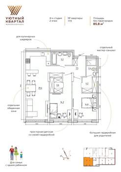 3-к квартира, вторичка, 86м2, 3/8 этаж