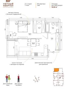2-к квартира, вторичка, 54м2, 6/8 этаж