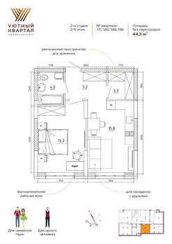 2-к квартира, вторичка, 44м2, 5/8 этаж