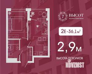 2-к квартира, строящийся дом, 36м2, 3/15 этаж