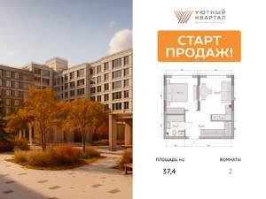 2-к квартира, вторичка, 37м2, 5/15 этаж