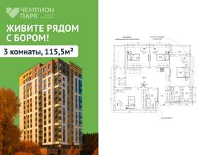 3-к квартира, вторичка, 116м2, 15/15 этаж
