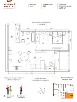 2-к квартира, вторичка, 63м2, 5/8 этаж