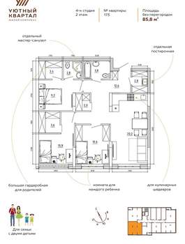 3-к квартира, вторичка, 86м2, 3/8 этаж