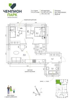 2-к квартира, вторичка, 56м2, 6/15 этаж