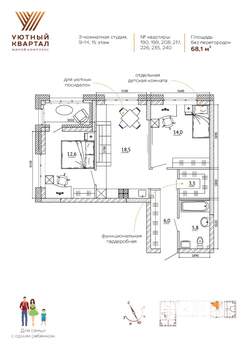 3-к квартира, вторичка, 68м2, 13/15 этаж