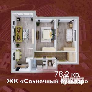 3-к квартира, строящийся дом, 78м2, 5/8 этаж