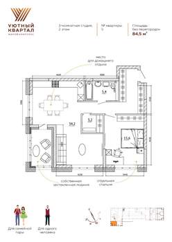 3-к квартира, вторичка, 85м2, 2/15 этаж