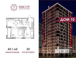 3-к квартира, вторичка, 54м2, 6/15 этаж