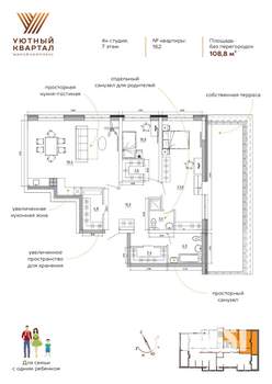 3-к квартира, вторичка, 141м2, 7/8 этаж