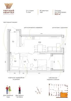 2-к квартира, вторичка, 63м2, 5/8 этаж