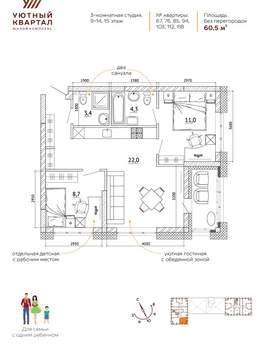 3-к квартира, вторичка, 61м2, 10/15 этаж