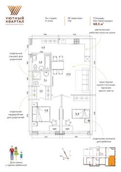 2-к квартира, вторичка, 68м2, 2/8 этаж