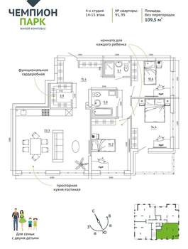 4-к квартира, вторичка, 110м2, 14/15 этаж