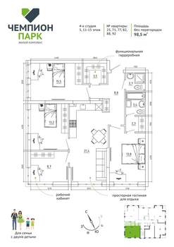 4-к квартира, вторичка, 99м2, 14/15 этаж