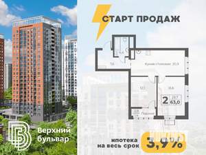 2-к квартира, вторичка, 63м2, 8/23 этаж