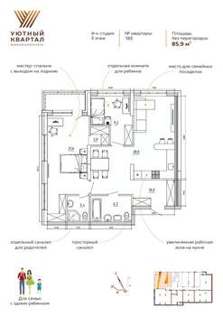 3-к квартира, вторичка, 86м2, 2/8 этаж