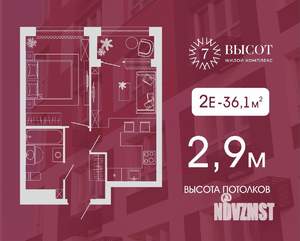 2-к квартира, строящийся дом, 36м2, 9/15 этаж