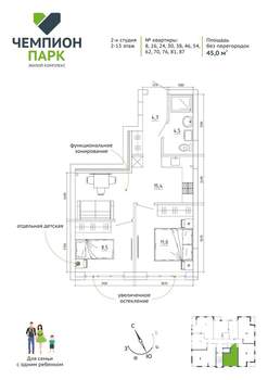 2-к квартира, вторичка, 45м2, 12/15 этаж