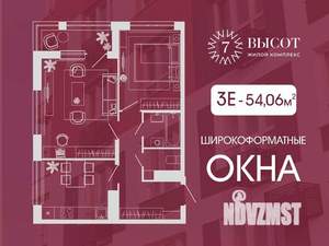 3-к квартира, строящийся дом, 54м2, 12/15 этаж