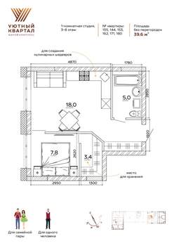 2-к квартира, вторичка, 40м2, 6/15 этаж