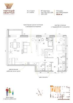 4-к квартира, вторичка, 99м2, 7/8 этаж