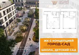 2-к квартира, вторичка, 74м2, 1/8 этаж