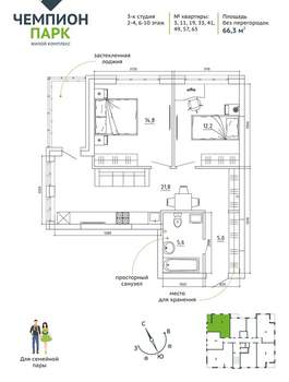3-к квартира, вторичка, 66м2, 2/15 этаж