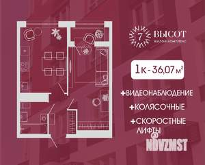 1-к квартира, вторичка, 36м2, 6/15 этаж