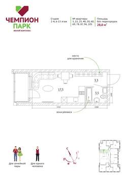 Студия квартира, вторичка, 28м2, 9/15 этаж