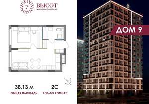 2-к квартира, вторичка, 38м2, 7/15 этаж