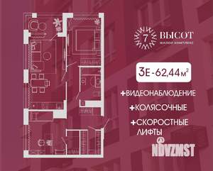 3-к квартира, строящийся дом, 62м2, 5/15 этаж